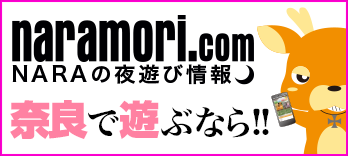 ならもり